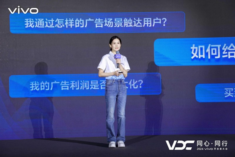 2024 VDC vivo游戏生态成果显著，技术创新引领体验革命