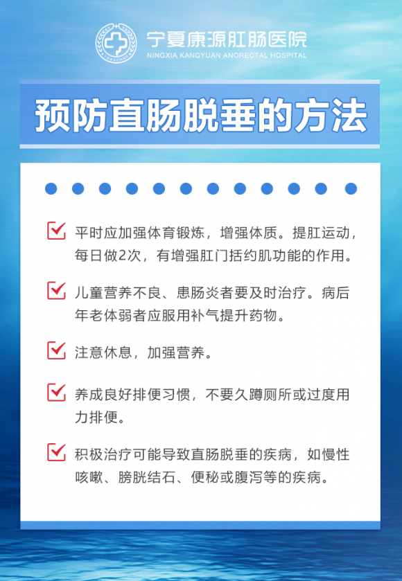 宁夏康源肛肠医院怎么样 关爱百姓健康 追求医学创新