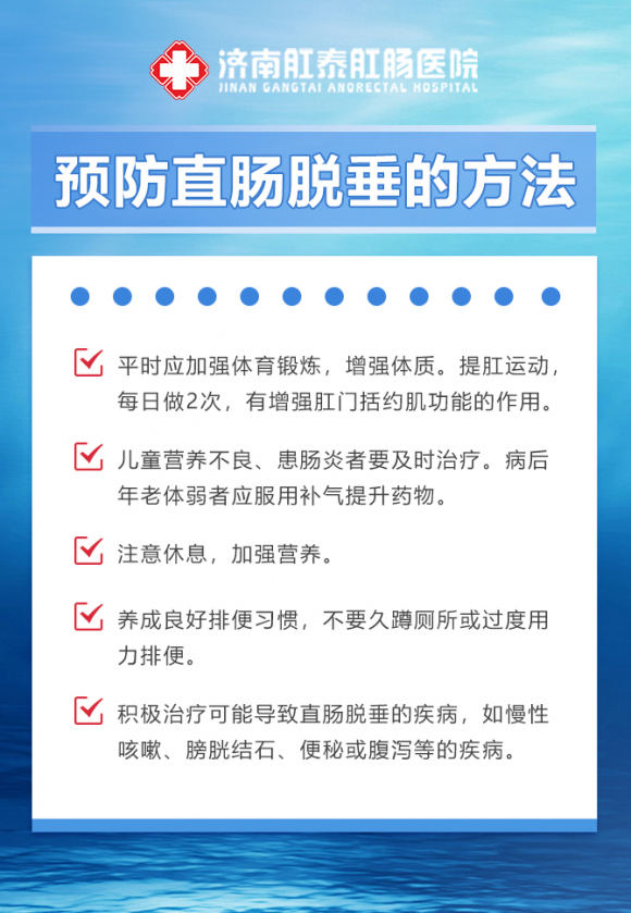 济南肛泰肛肠医院医生好嘛？济南看肛肠的医院去哪好？