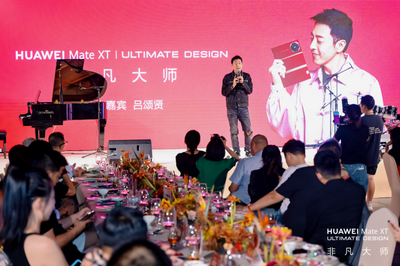 开合间 见非凡 HUAWEI Mate XT丨ULTIMATE DESIGN 尊享品鉴会在福州瞩目开启