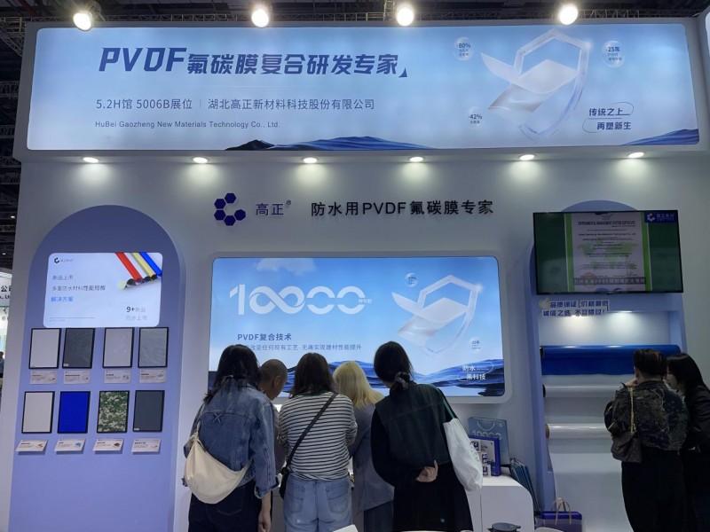 2024年中国防水展：PVDF氟碳膜实现防水材料性能新飞跃