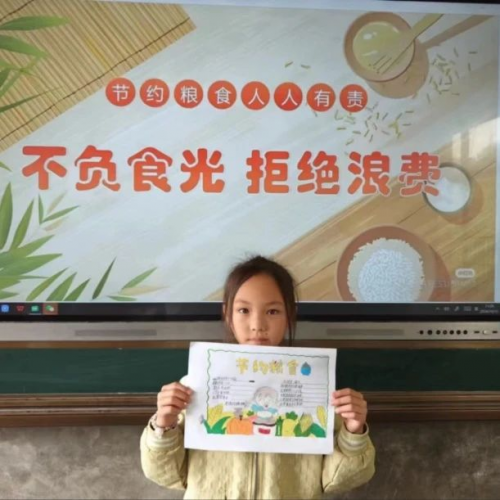 兴国县兴江小学“全国粮食安全宣传周”主题活动