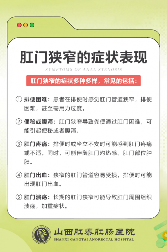 山西肛泰肛肠医院怎么样？ 用微笑诚信去对待每一位患者