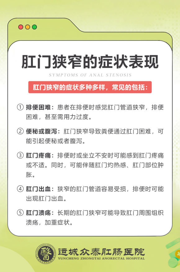 运城众泰肛肠医院怎么样？治痔疮贵不贵