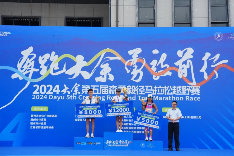 奔跑大余 勇毅前行｜2024第五届森勇毅径马拉松越野赛圆满完赛第8张