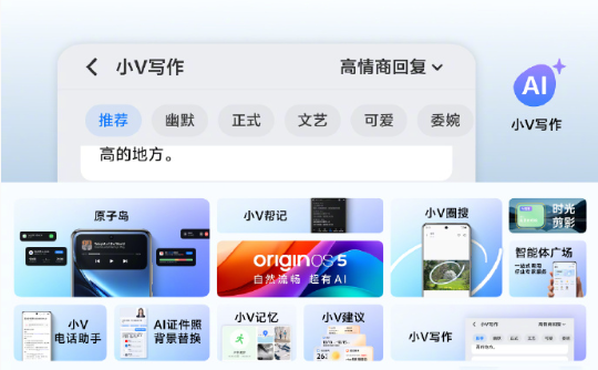 vivo X200系列的OriginOS 5，已经站上了国产自研系统高地