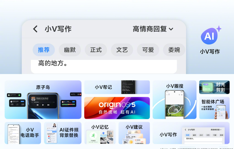 vivo X200系列用户评价出炉！人性化AI体验，让科技更有温度