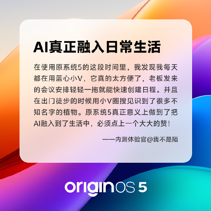 vivo X200系列用户评价出炉！人<span class=