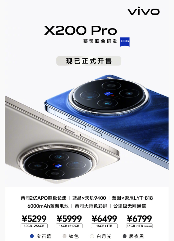 双十一购机指南，新发布的vivo X200系列值得入手