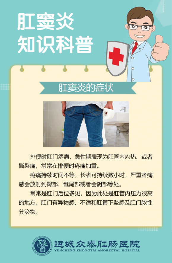 运城众泰肛肠医院怎么样？导医热情、服务贴心