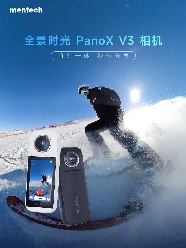 mentech全景时光PanoX V3运动相机，10月30日开售