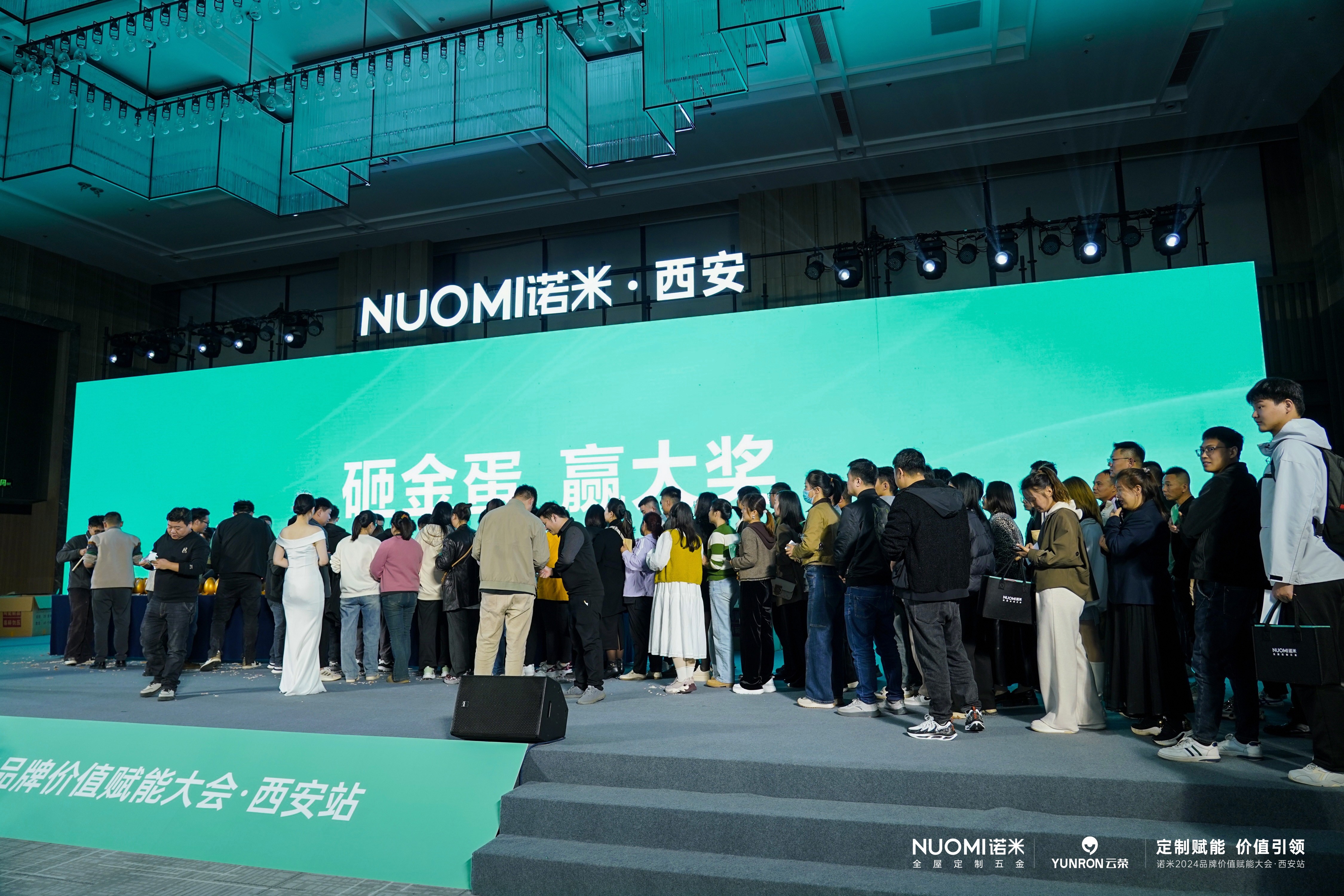 NUOMI诺米品牌价值赋能大会（西安站）千人盛会共谋定制五金增长势能(图22)