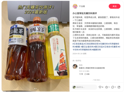 王老吉推出“花叶茶”新品，无糖茶饮市场竞争格局再升级