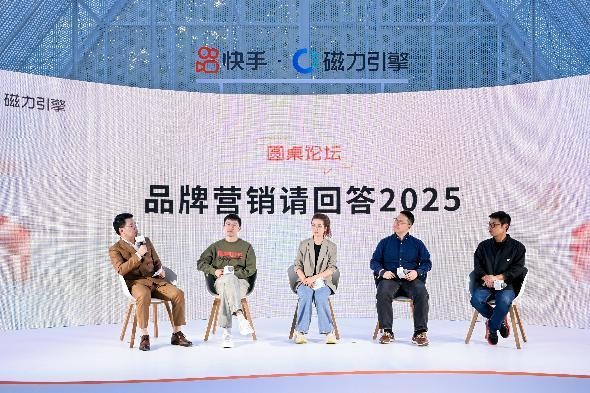 做好内容、做准种草、做深经营，快手磁力引擎2025品牌营销有“TIE”度