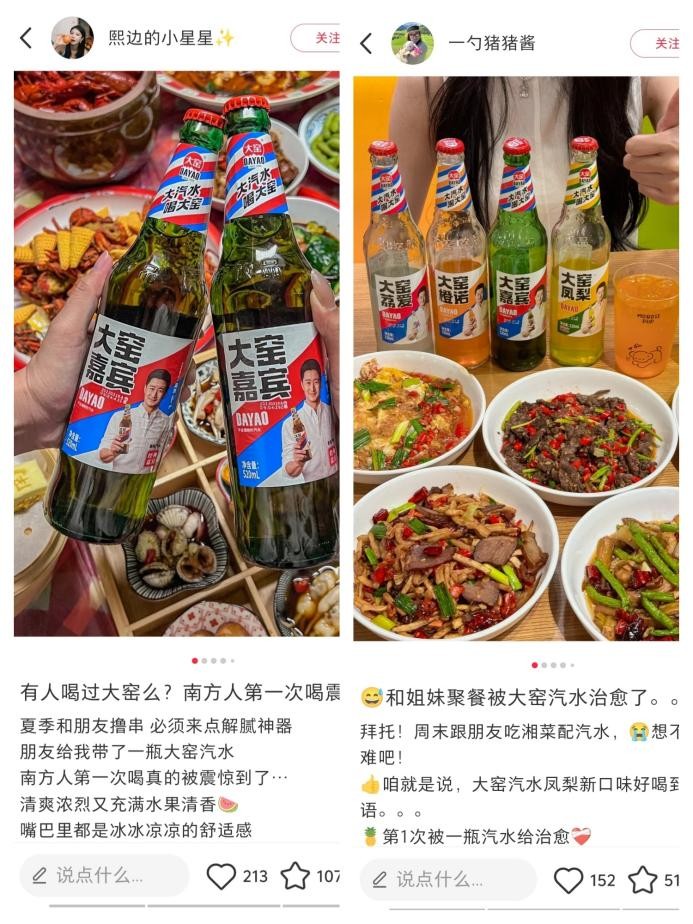 种草文化引领，大窑饮品走红年轻消费圈