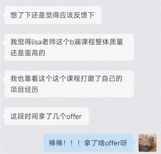 大辰教育|事业单位辞职转产品经理，一把拿到5个offer，她做对了什么？