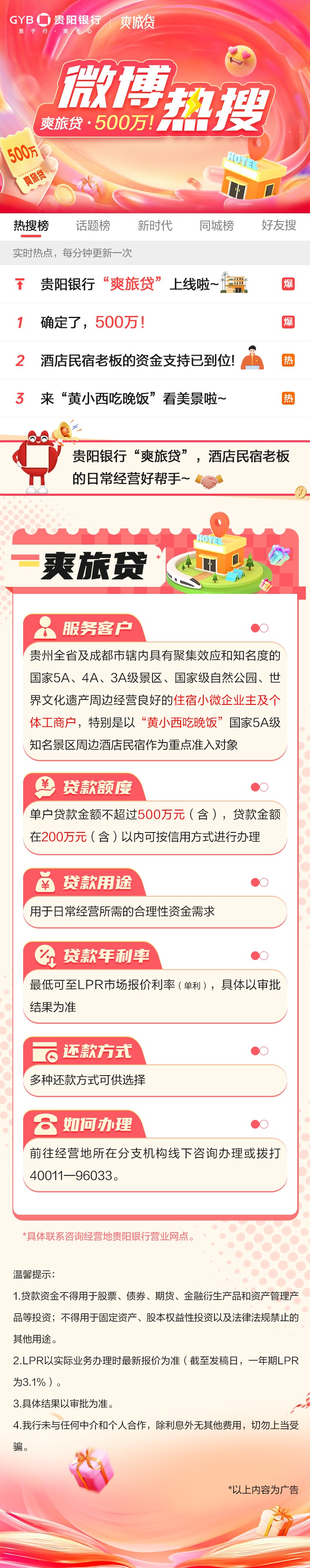 1、《@老板，速来领取你的500万资金》.jpg