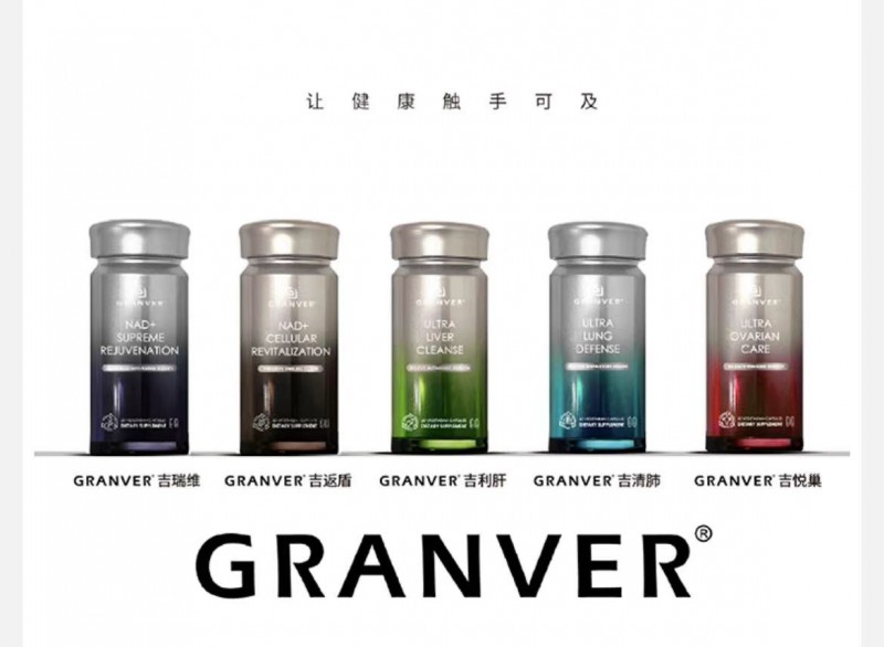 “药食同源”GRANVER：天然养生和时代科技融合之作