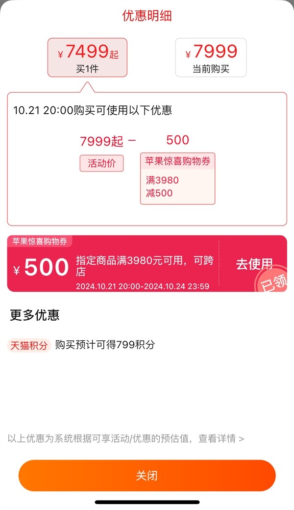 立减500元！天猫双十一iPhone 16系列狂降至5499元起：最高支持12期免息