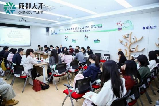 四区协同引才 2024“蓉漂人才荟” ·走进上海 交通大学活动成功举办