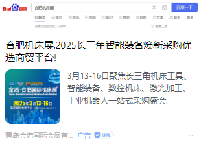 一切为了您的“订单”， 金诺2025·第2届合肥国际机床展火力全开！