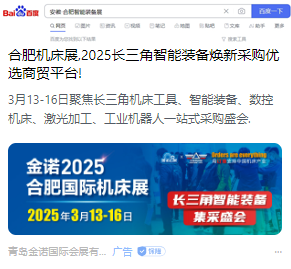 一切为了您的“订单”， 金诺2025·第2届合肥国际机床展火力全开！