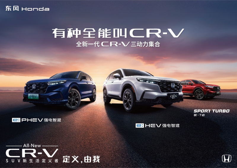 CR-V 前10个月销量超14万辆，环比增幅超30%