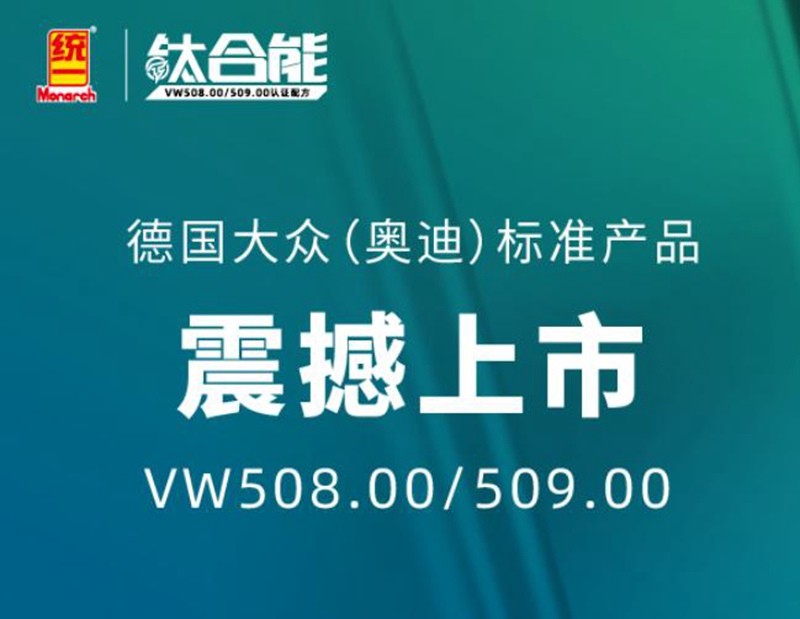 统一钛合能：未开封的发动机润滑油有保质期吗？