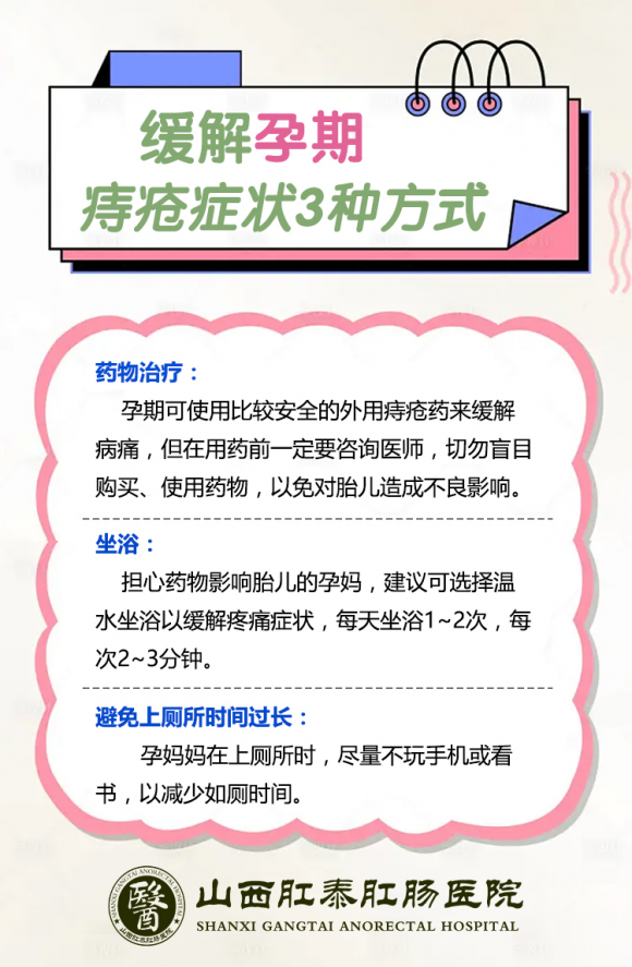 山西肛泰肛肠医院收费怎么样 专科品质 百姓满意就诊