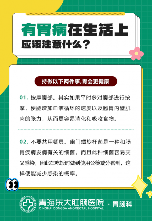 青海东大肛肠医院的“新武器” 阁下如何应对