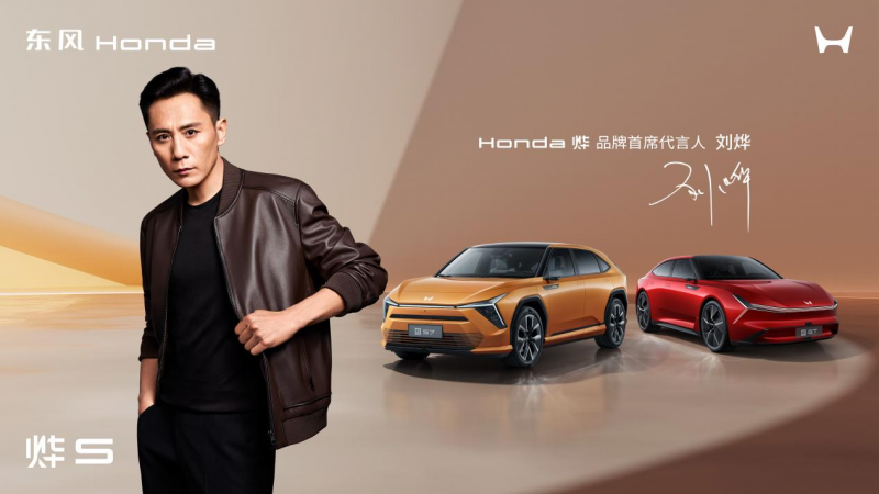 东风Honda烨×刘烨，以我之独特，造他人之喜悦