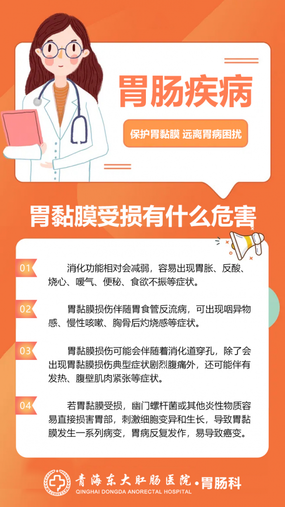 在青海东大肛肠医院做磁控胶囊胃镜不用麻醉