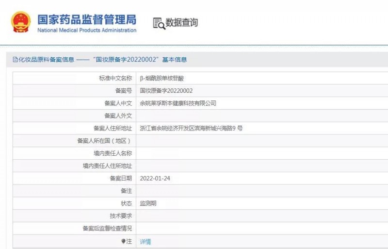 抗衰老市场新动向：NMN能否持续领航？