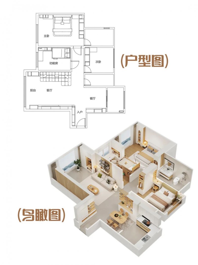 全友全屋定制丨89㎡原木奶油风，小户型直接抄！