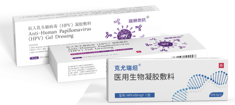 高低危HPV感染新方案，瑞琳他抗&克尤瑞坦亮相2024江苏省妇产科年会