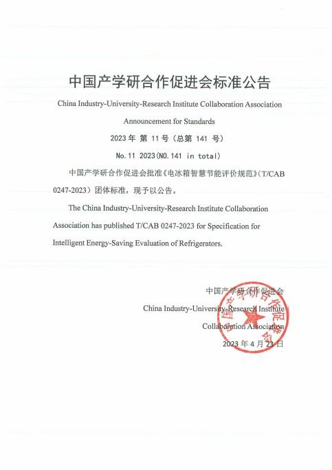 能标准科技创新引领行业绿色标杆J9国际集团美的首创冰箱智慧节(图2)