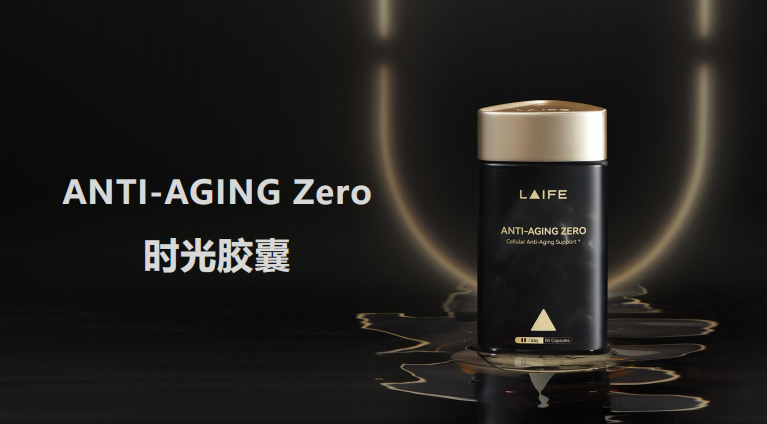 衰老疫苗上市有望，線粒體抗衰先鋒LAIFE「樂(lè)悅泰」率先面世