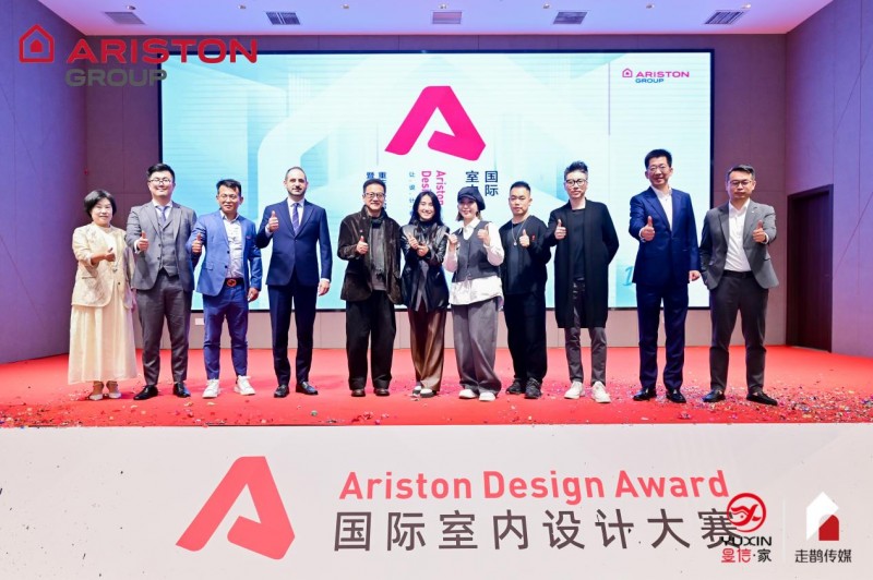 2024 Ariston Design Award阿里斯顿国际室内设计大赛重庆赛区启动礼暨温度设计机构荣誉盛典圆满落幕