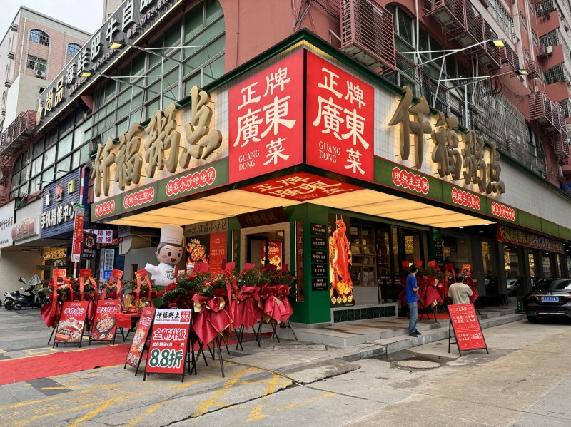 餐饮界 餐饮新媒体