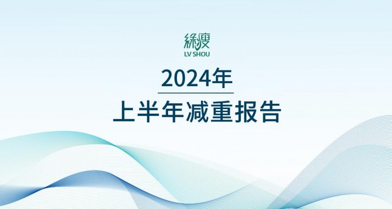 6个月+时间能瘦近30斤 绿瘦提供的是怎样的服务