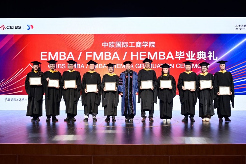 启航新征程，铸就时代脊梁  ——中欧国际工商学院举办EMBA/FMBA/HEMBA联合毕业典礼