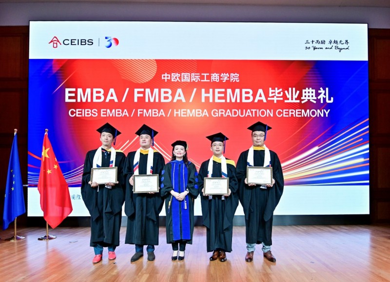 启航新征程，铸就时代脊梁  ——中欧国际工商学院举办EMBA/FMBA/HEMBA联合毕业典礼