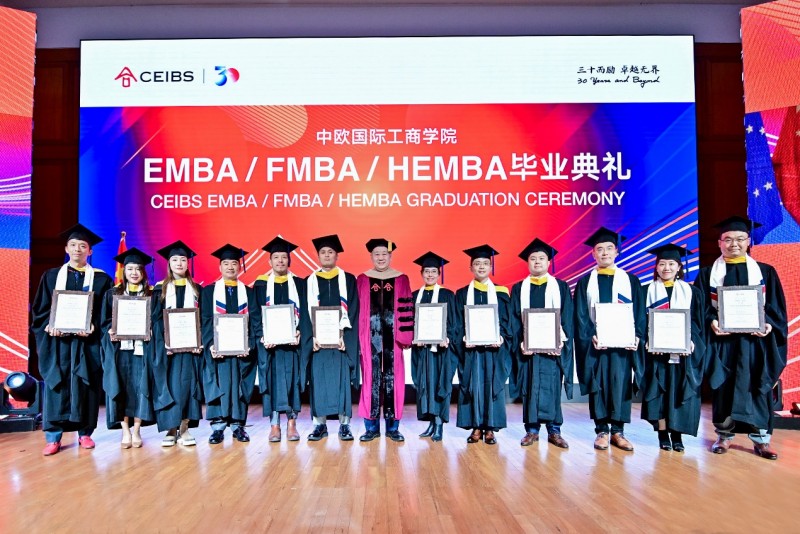 启航新征程，铸就时代脊梁  ——中欧国际工商学院举办EMBA/FMBA/HEMBA联合毕业典礼