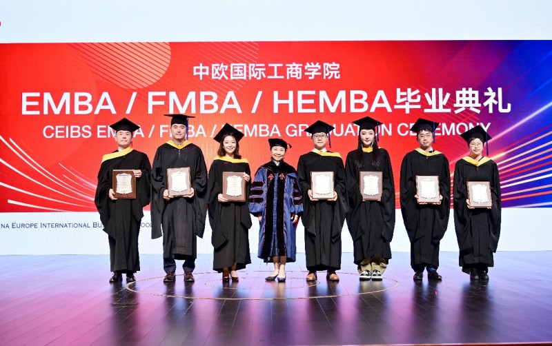 启航新征程，铸就时代脊梁  ——中欧国际工商学院举办EMBA/FMBA/HEMBA联合毕业典礼