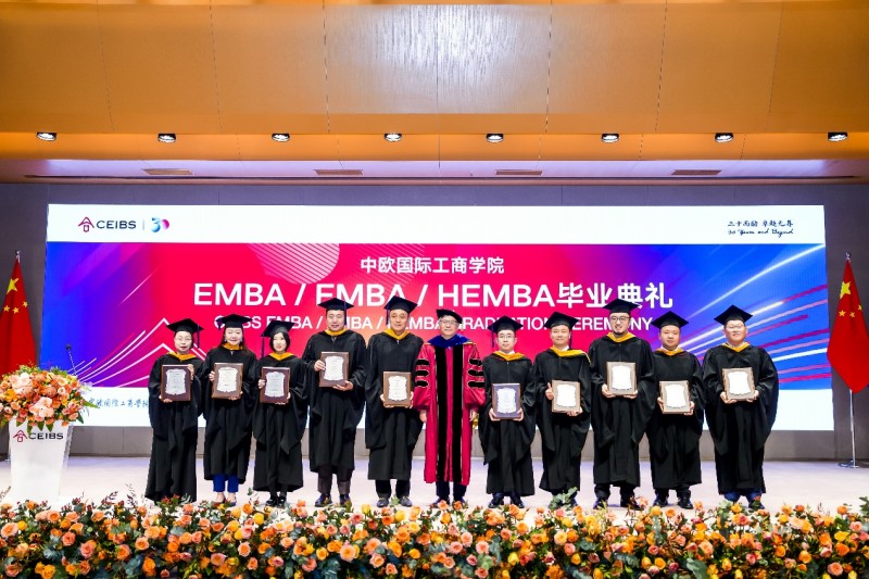 启航新征程，铸就时代脊梁  ——中欧国际工商学院举办EMBA/FMBA/HEMBA联合毕业典礼