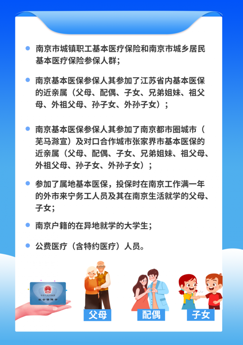 保障全面事关市民看病报销！“南京宁惠保”五期将于12月31日截止