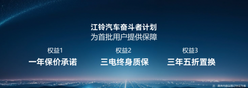 江铃汽车新能源：科技创新+洞察市场，为城配用户打造赚钱神器！第5张