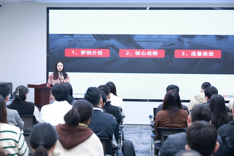 2024梦饷科技运动鞋靴箱包商家大会举行，聚焦两大战略重点，服务高价值用户