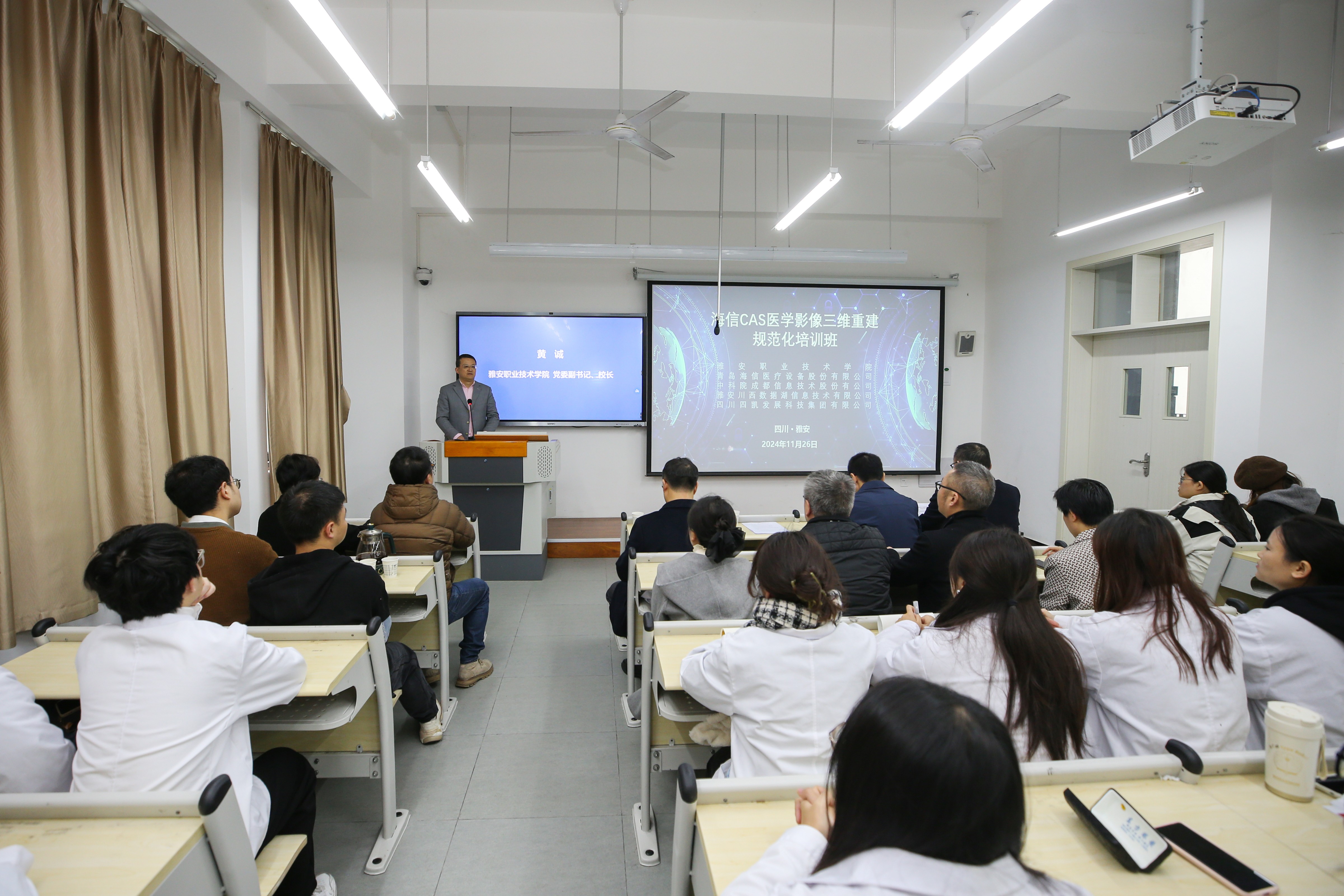 赋能产教融合 人工智能医学影像三维重建生产性实训基地在雅安落成