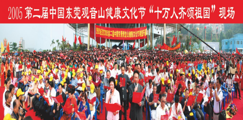 中國有座神奇的山：廣東觀音山國家森林公園（五）(圖12)